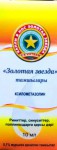 Золотая звезда, капли назальные 0.1% 10 мл 1 шт