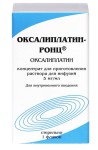 Оксалиплатин-РОНЦ, конц. д/р-ра д/инф. 5 мг/мл 10 мл №1 флаконы